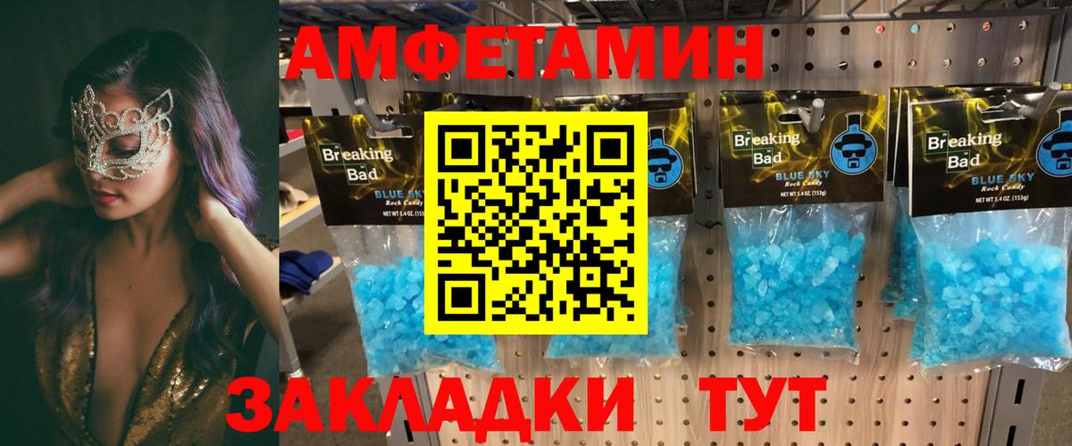 Amphetamine  АМФЕТАМИН  Вход с VPN  АМФЕТАМИН VHQ  Торжок 
