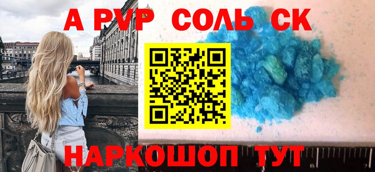 Alpha-PVP СК  A PVP мука  Alpha-PVP  APVP СК  Вход с VPN  Торжок 