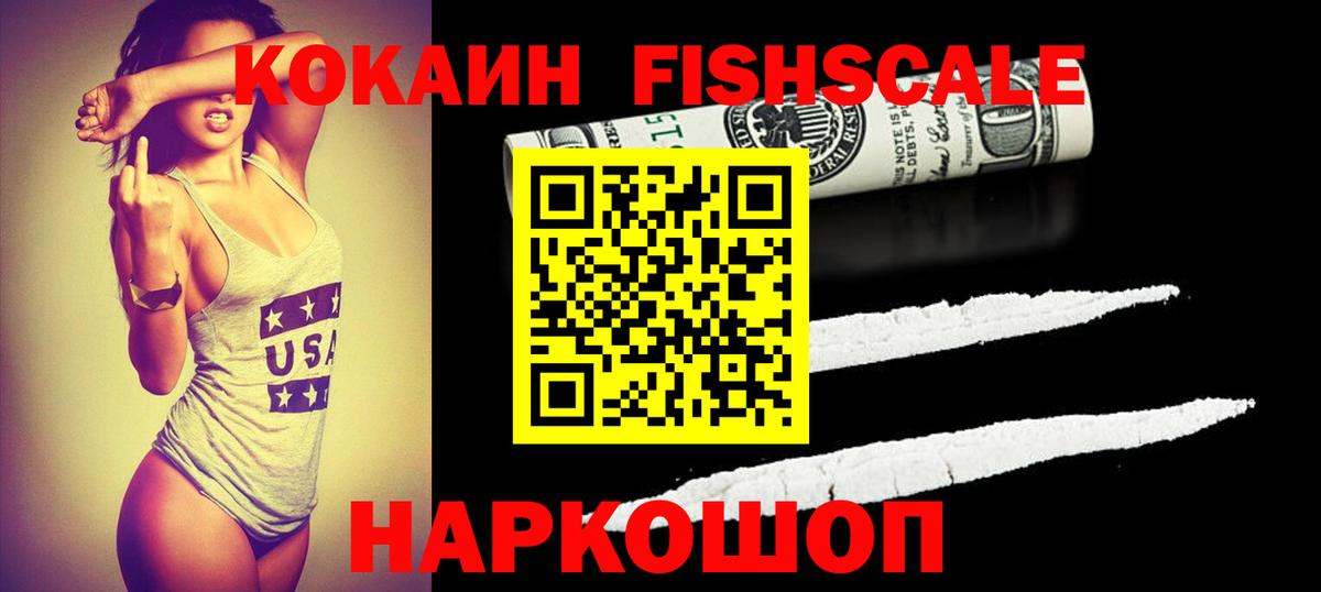 Cocaine Боливия  КОКАИН Перу  Торжок  как найти   Вход с VPN 