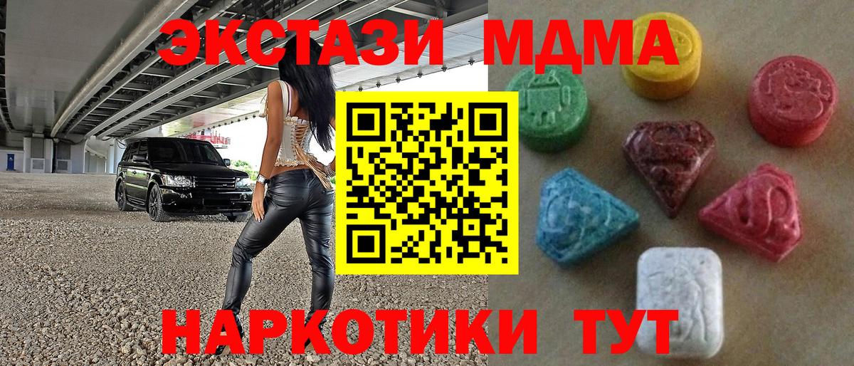 Ecstasy XTC Торжок