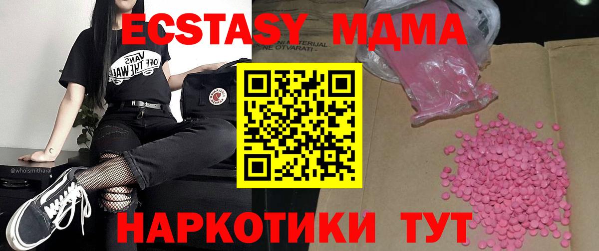 Торжок  ЭКСТАЗИ диски  Ecstasy  Вход с VPN  маркетплейс какой сайт  Ecstasy круглые 