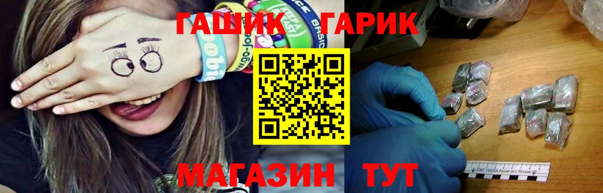 ГАШ хэш Торжок