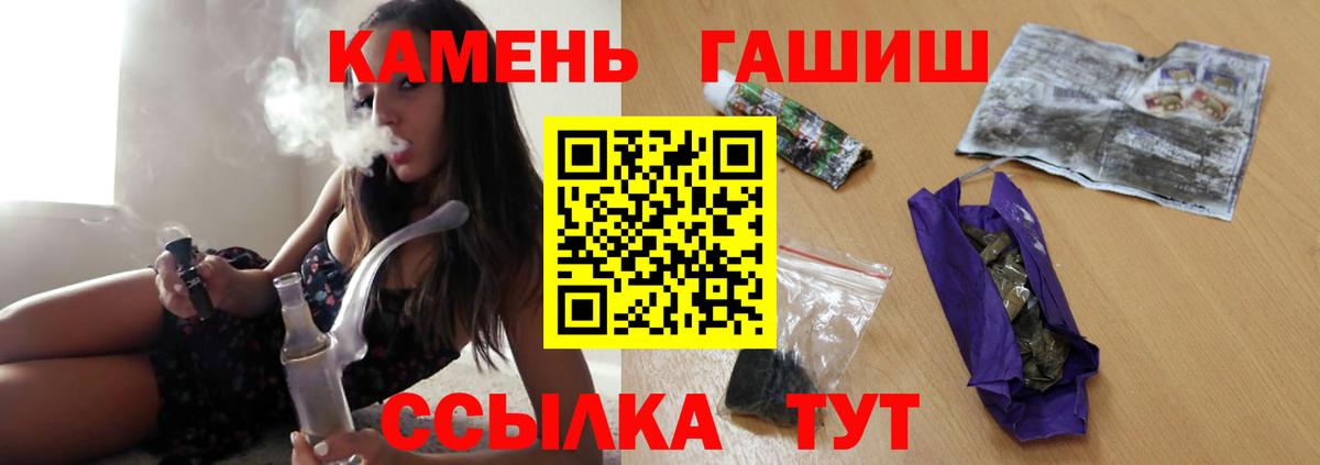 Торжок  ГАШ AMNESIA HAZE  ГАШИШ Изолятор  Вход с VPN 