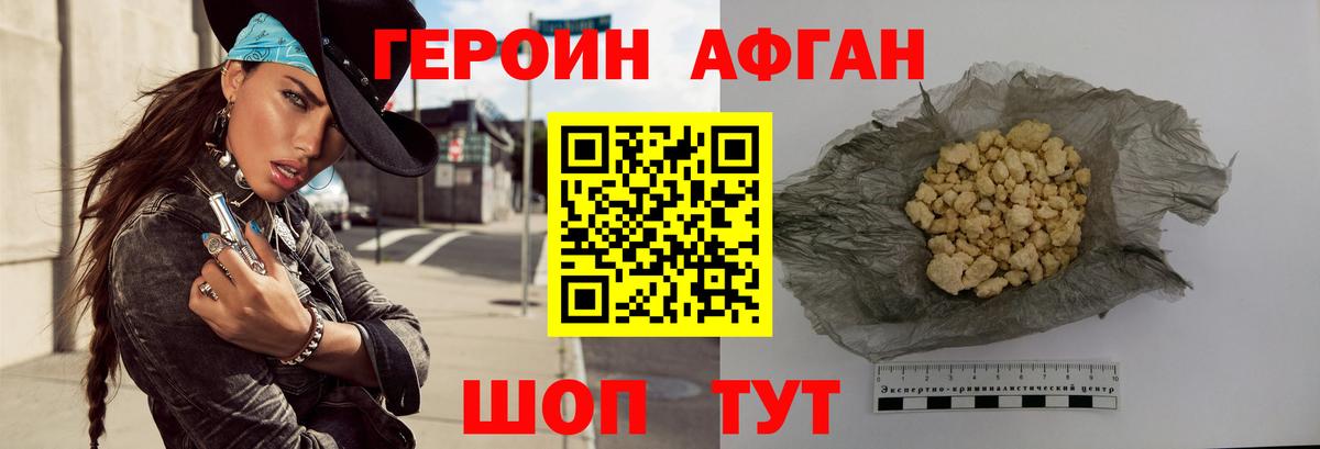 Торжок  Героин  Вход с VPN  ГЕРОИН белый 