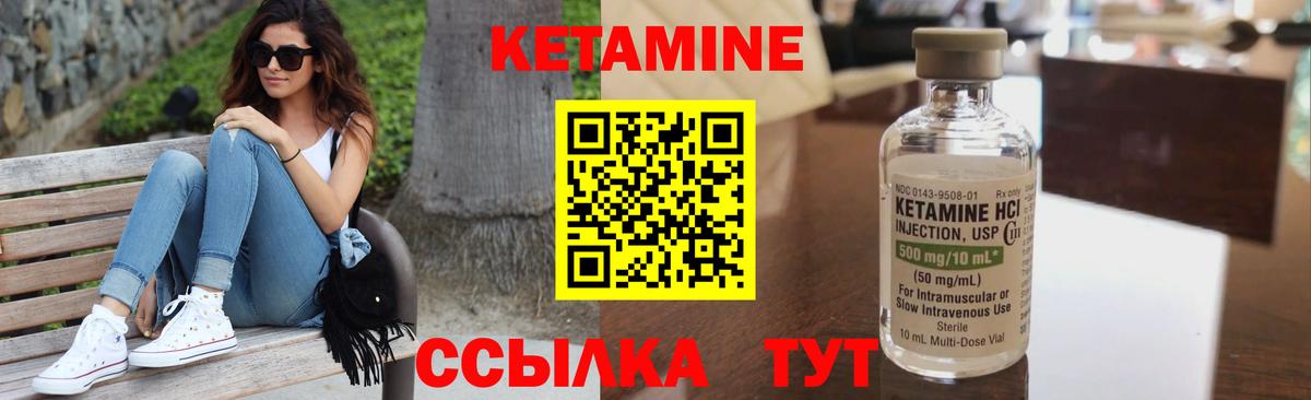 КЕТАМИН ketamine  Вход с VPN  Торжок 