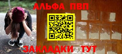 альфа пвп Можга