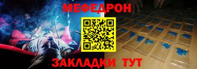 мефедрон VHQ Можайск