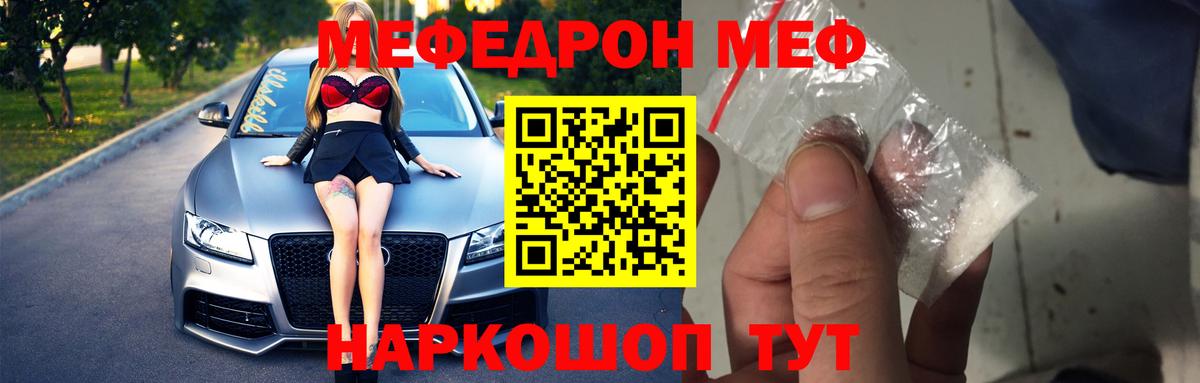Торжок  Меф мяу мяу  Меф  Мефедрон VHQ  Вход с VPN 
