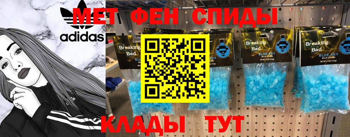 Первитин пудра Торжок