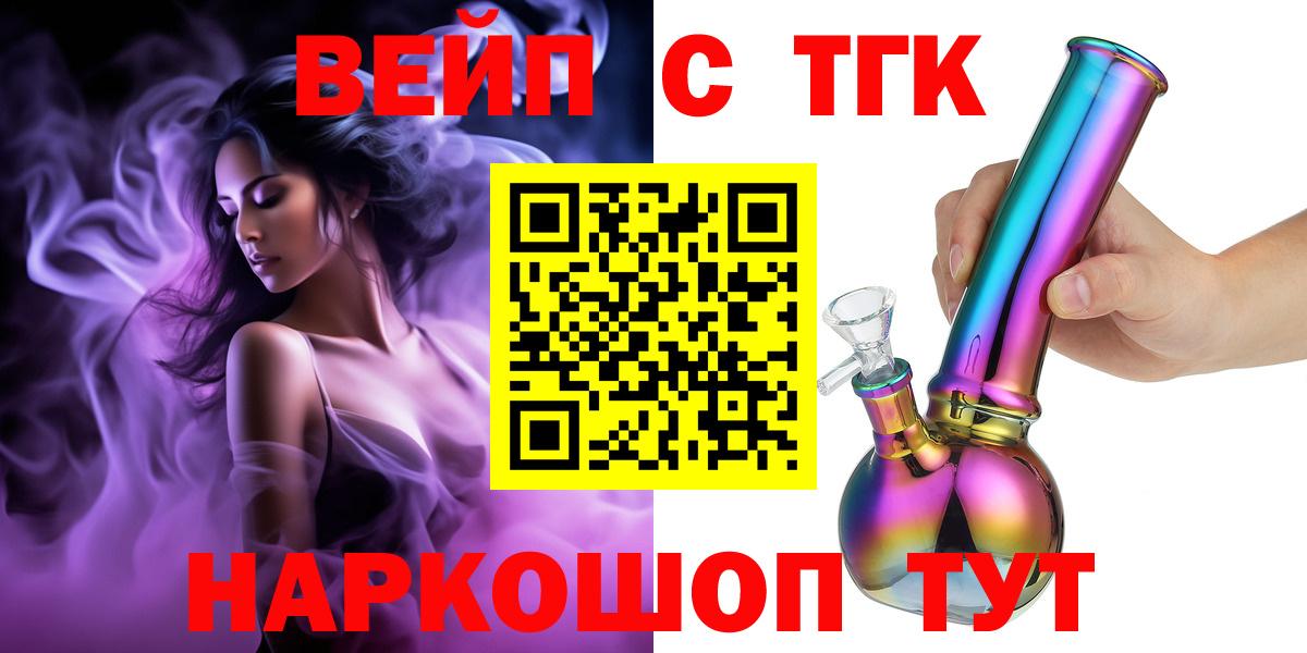Дистиллят ТГК концентрат Торжок