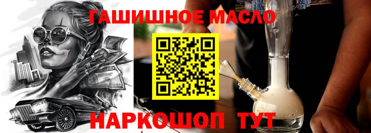 Торжок  ТГК THC oil  Вход с VPN  Дистиллят ТГК жижа 